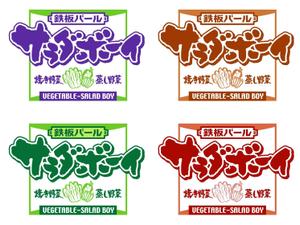 saiga 005 (saiga005)さんの飲食店のロゴへの提案