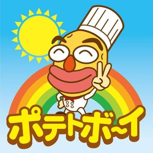 PAUSE (pause)さんの「ポテトボーイ」のロゴ作成への提案