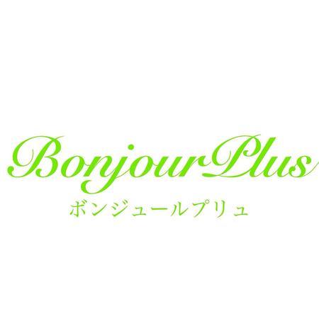 Y.Y (thanks37)さんの「Bonjour　Plus　ボンジュール　プリュ」のロゴ作成への提案