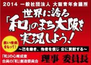 いちかわゆたか (yutakecom01)さんのネームプレートの制作への提案