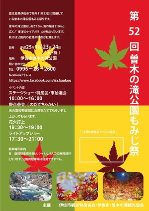 Atsushi_Satouさんの今年秋に開催されるもみじ祭りの宣伝ポスター制作への提案