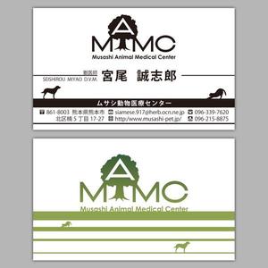 藤樹 (fujiituki)さんの動物病院の獣医師の名刺への提案