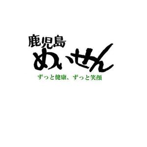 名和 理代子 (riyoko)さんの健康食品のロゴ制作への提案