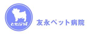 KIONA (KIONA)さんの動物病院の看板ロゴ作成への提案
