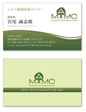 miyarnさんの動物病院の獣医師の名刺への提案