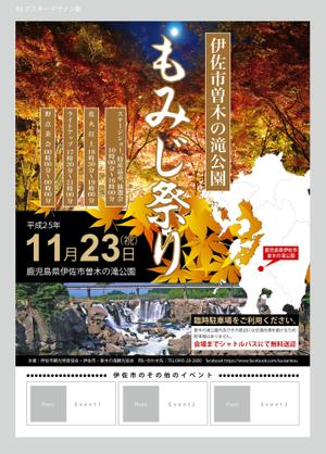 さんの今年秋に開催されるもみじ祭りの宣伝ポスター制作への提案