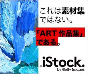 aodanagaさんの＜iStockphoto＞のバナーデザイン制作への提案