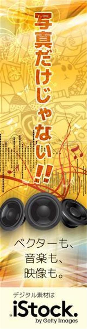 tawtaw (tanpopo2020)さんの＜iStockphoto＞のバナーデザイン制作への提案