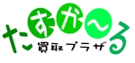 tsubasa (tsubasa1114)さんの買取リサイクルショップの看板ロゴへの提案
