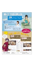 bakubakuさんの女性アニメキャラを使ったポスター・チラシ制作への提案
