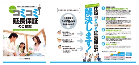 hirade (hirade)さんの★保険関係のパンフレット制作（まずは３Pでコンペさせていただきます）への提案