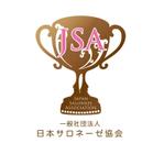 さんの「JSA(一般社団法人日本サロネーゼ協会)」のロゴ作成への提案