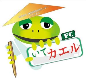 離珠 (hanatama)さんの『いてカエル』のキャラクターへの提案