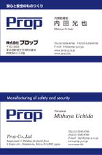 popochan (popochan)さんの名刺版下制作-社名ロゴは変更せずに新規レイアウト作成への提案