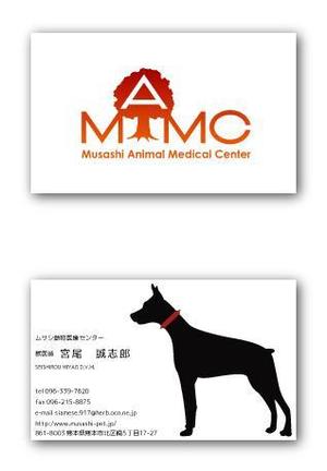 ウェブサイト制作・コンサルティング (sd_yuka)さんの動物病院の獣医師の名刺への提案