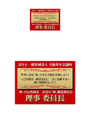 renamaruuさんのネームプレートの制作への提案