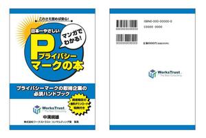 松尾　泉 (ibutan)さんのA5小冊子　表紙と裏表紙のデザインへの提案