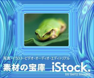 スタジオ　ピース (peace-jun)さんの＜iStockphoto＞のバナーデザイン制作への提案