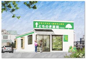 naonami (naotko)さんの新規オープンの薬局看板デザイン製作です。への提案