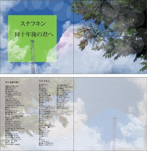 sscanf1982さんのCDジャケット制作依頼！！への提案