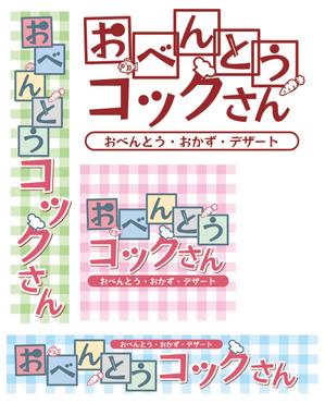 いわし (iwashi)さんのお弁当店のロゴ製作への提案