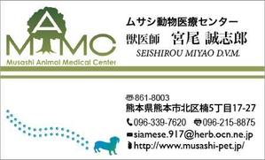 Kunikoさんの動物病院の獣医師の名刺への提案