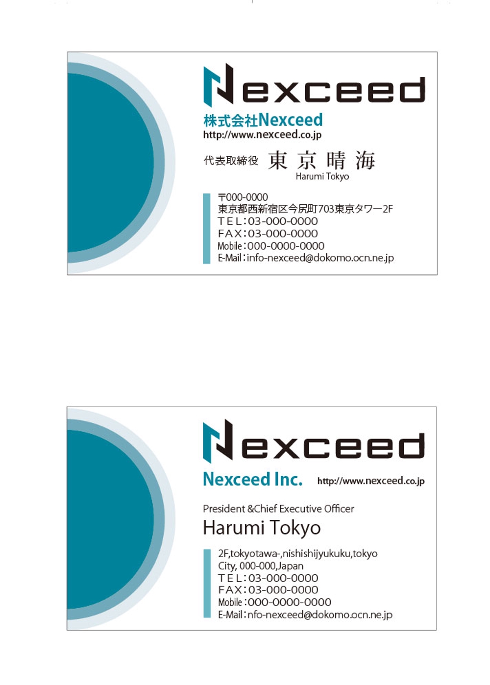 株式会社Nexceed名刺.jpg