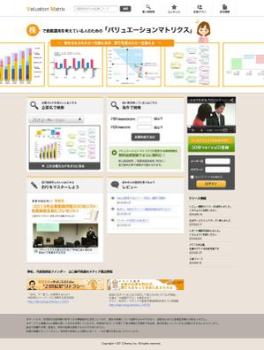 strtre(ストラトレ) (devlock)さんの個人投資家向けサイトのリニューアル（初回１Ｐ分）への提案