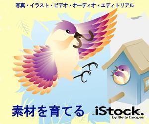 deziichiさんの＜iStockphoto＞のバナーデザイン制作への提案