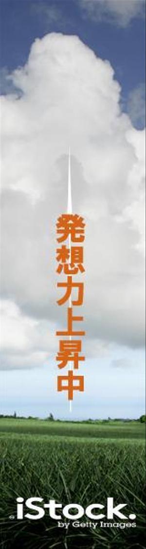 deziichiさんの＜iStockphoto＞のバナーデザイン制作への提案