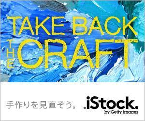 t-matsuさんの＜iStockphoto＞のバナーデザイン制作への提案