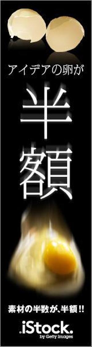 t-matsuさんの＜iStockphoto＞のバナーデザイン制作への提案