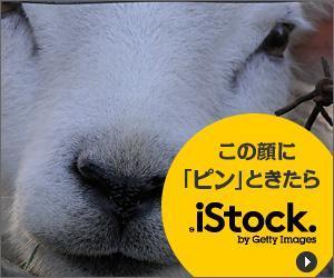 BK WORKS (BK_WORKS)さんの＜iStockphoto＞のバナーデザイン制作への提案