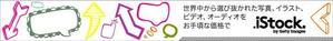 BK WORKS (BK_WORKS)さんの＜iStockphoto＞のバナーデザイン制作への提案