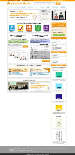 高田　哲平 (jagijagi)さんの個人投資家向けサイトのリニューアル（初回１Ｐ分）への提案