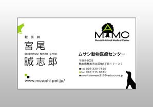 kaori (kaaaya)さんの動物病院の獣医師の名刺への提案