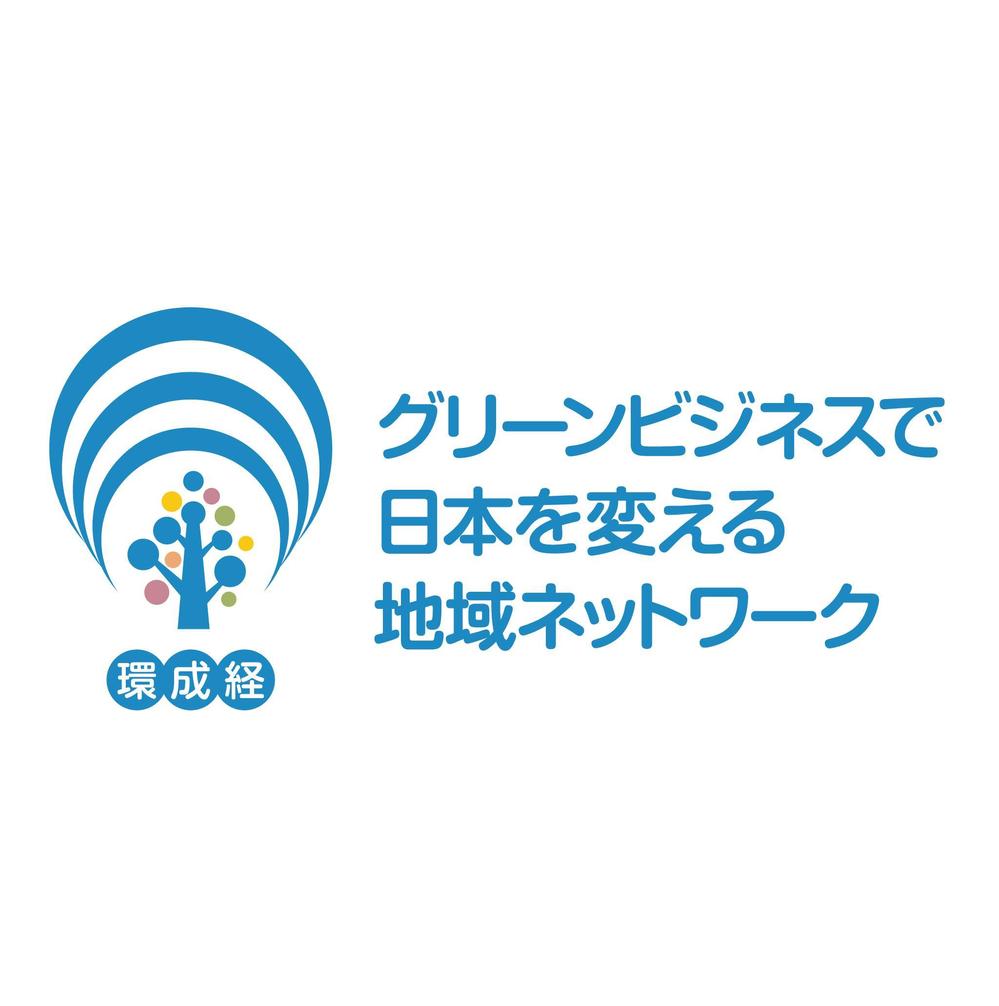 新規事業（グリーンビジネス）のロゴ作成