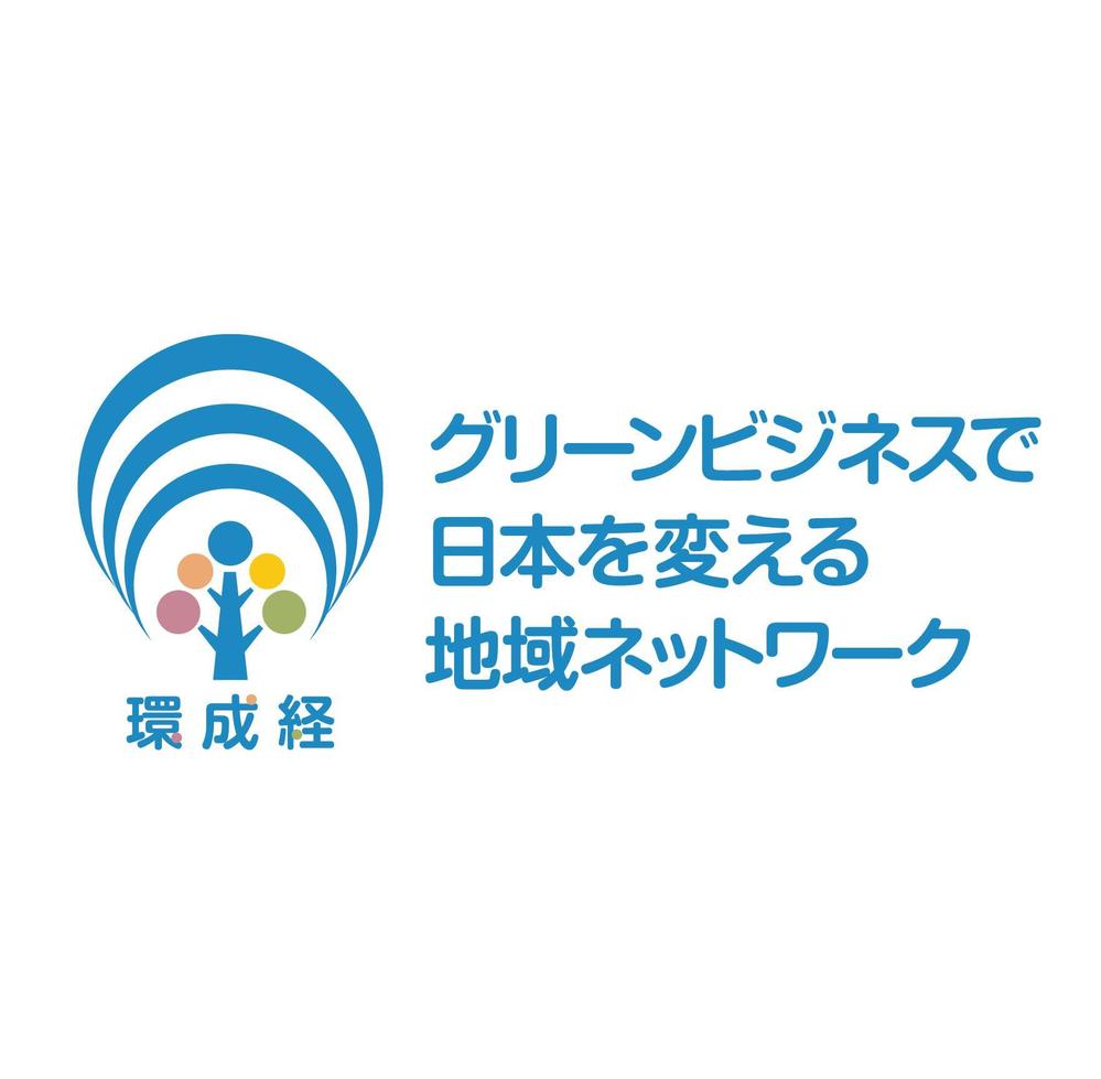 新規事業（グリーンビジネス）のロゴ作成