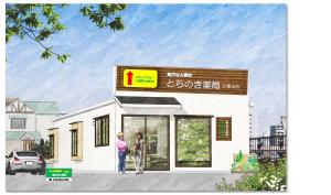 sukisuki831さんの新規オープンの薬局看板デザイン製作です。への提案