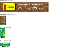 sukisuki831さんの新規オープンの薬局看板デザイン製作です。への提案