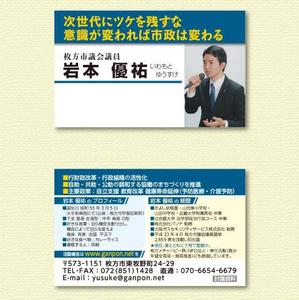 A.Tsutsumi (Tsutsumi)さんの市議会議員の名刺作成への提案