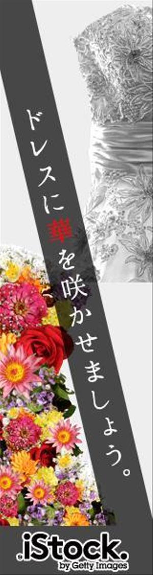 株式会社WAOCON (tatsu_okw)さんの＜iStockphoto＞のバナーデザイン制作への提案