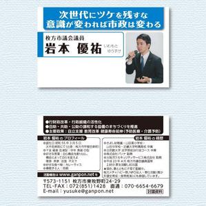 A.Tsutsumi (Tsutsumi)さんの市議会議員の名刺作成への提案