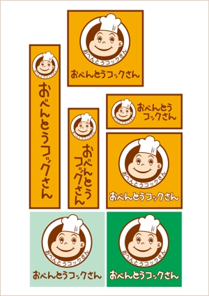 warakuさんのお弁当店のロゴ製作への提案