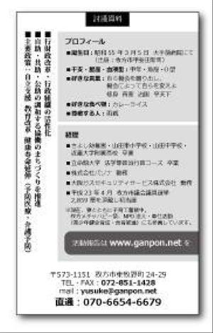 haniwahaoさんの市議会議員の名刺作成への提案