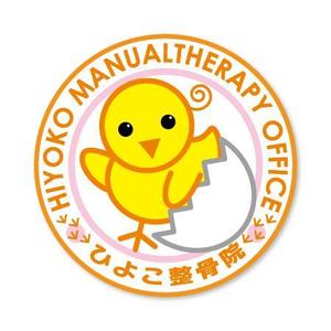 yusa_projectさんの整骨院・マッサージ院のロゴ制作への提案