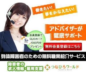 TOMO (aona06)さんの人材紹介会社のリマーケティング用バナーへの提案