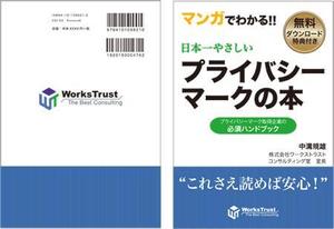 mos5さんのA5小冊子　表紙と裏表紙のデザインへの提案