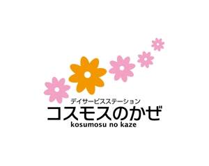 horieyutaka1 (horieyutaka1)さんの「コスモスのかぜ」のロゴ作成への提案
