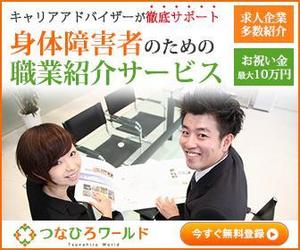 ashinoさんの人材紹介会社のリマーケティング用バナーへの提案